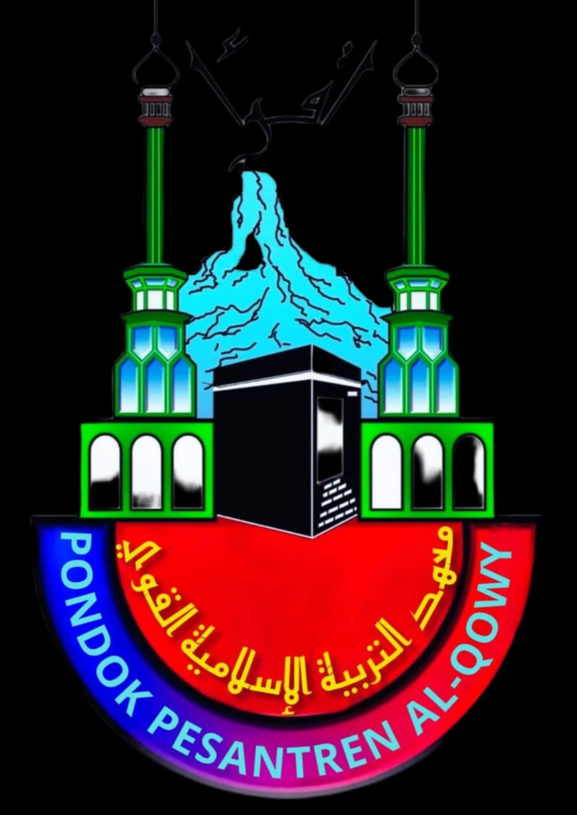 Logo Pondok Pesantren Al-Qowy